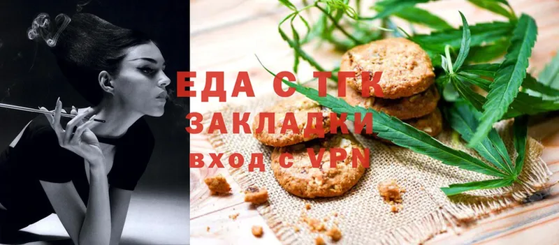 Canna-Cookies конопля  даркнет сайт  Белозерск 